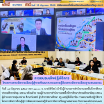 การอบรมเชิงปฏิบัติการ โครงการการจัดการเรียนรู้สู่การพัฒนาความฉลาดรู้ด้วยการจัดการเรียนฐานสมรรถนะ ผ่านระบบออนไลน์ Zoom Meeting
