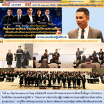 การอบรมเชิงปฏิบัติการ “โครงการการจัดการเรียนรู้สู่การพัฒนาความฉลาดรู้ด้วยการจัดการเรียนฐานสมรรถนะ”
