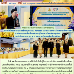 การประกวดแข่งขันกิจกรรมการเรียนรู้ ภายใต้โครงการเสริมสร้างคุณธรรม จริยธรรม และธรรมาภิบาลในสถานศึกษาและสำนักงานเขตพื้นที่การศึกษา (โครงการโรงเรียนสุจริต) ประจำปีงบประมาณ พ.ศ. ๒๕๖๙ ระดับเขตพื้นที่การศึกษา