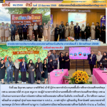 การนิเทศการเปิดภาคเรียนของสถานศึกษาในสังกัด ภาคเรียนที่ 1 ปีการศึกษา 2569