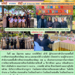 การนิเทศการเปิดภาคเรียนของสถานศึกษาในสังกัด ภาคเรียนที่ 1 ปีการศึกษา 2569