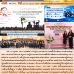 การอบรมการพัฒนาผู้สนับสนุนโรงเรียนส่งเสริมความปลอดภัยสู่กลไกการบริหารจัดการมาตรฐานนานาชาติ