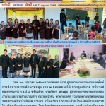 นิเทศการเปิดภาคเรียนของสถานศึกษาในสังกัด ภาคเรียนที่ 1 ปีการศึกษา 2569