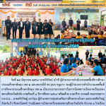 นิเทศการเปิดภาคเรียนของสถานศึกษาในสังกัด ภาคเรียนที่ 1 ปีการศึกษา 2569