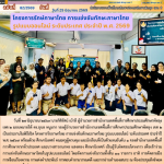 โครงการรักษ์ภาษาไทย การแข่งขันทักษะภาษาไทย รูปแบบออนไลน์ ระดับประเทศ ประจำปี พ.ศ. 2569