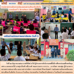 นิเทศการเปิดภาคเรียนของสถานศึกษาในสังกัด ภาคเรียนที่ 1 ปีการศึกษา 2569