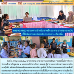 การออกตรวจสอบการดำเนินงานโครงการอาหารกลางวันที่ได้รับจากองค์กรปกครองส่วนท้องถิ่น