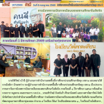 นิเทศการเปิดภาคเรียนของสถานศึกษาในสังกัด ภาคเรียนที่ 1 ปีการศึกษา 2569
