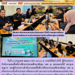 กิจกรรมการสังเคราะห์รายงานการประเมินตนเอง (SAR) ของสถานศึกษา โครงการพัฒนาระบบประกันคุณภาพสถานศึกษาสู่ความยั่งยืน