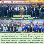 การแข่งขันกีฬา กรีฑานักเรียน “ทุ่งธงทองเกมส์” ประจำปี 2569