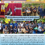 โครงการอารยเกษตร