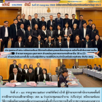 ประชุมคณะทำงาน (ปรับปรุง) หลักเกณฑ์และวิธีการคัดเลือกบุคคลเพื่อบรรจุและแต่งตั้งเข้ารับราชการเป็นข้าราชการครุและบุคลากรทางการศึกษา