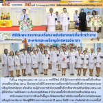 พิธีรับพระราชทานเครื่องราชอิสริยาภรณ์ชั้นต่ำกว่าสายสะพายและเหรียญจักรพรรดิมาลา