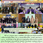 นิเทศการเปิดภาคเรียนของสถานศึกษาในสังกัด ภาคเรียนที่ 1 ปีการศึกษา 2569