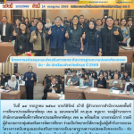 โครงการสนับสนุนและส่งเสริมการยกระดับมาตรฐานความปลอดภัยของรถรับ – ส่ง นักเรียนจังหวัดพัทลุง ปี 2569