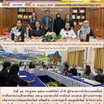 นิเทศการบริหารงบประมาณ ด้านงานการเงิน งานบัญชี และงานพัสดุของโรงเรียนในสังกัด ปีงบประมาณ พ.ศ.2569