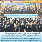 โครงการสนับสนุนและส่งเสริมการยกระดับมาตรฐานความปลอดภัยของรถรับ – ส่ง นักเรียนจังหวัดพัทลุง ปี 2569 วันที่ 2