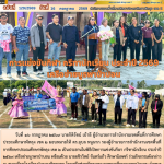 การแข่งขันกีฬา กรีฑานักเรียน ประจำปี 2569 เครือข่ายบูรพาป่าบอน