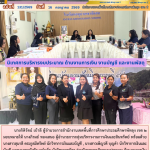 นิเทศการบริหารงบประมาณ ด้านงานการเงิน งานบัญชี และงานพัสดุของโรงเรียนในสังกัด ปีงบประมาณ พ.ศ.2569