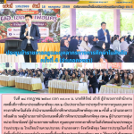 ประชุมข้าราชการครูและบุคลากรทางการศึกษาในสังกัด สำนักงานเขตพื้นที่การศึกษาประถมศึกษาพัทลุง เขต 2 ครั้งที่ 4 (อำเภอกงหรา)