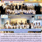 พิธีมอบทุนการศึกษา ของ “สมาคมทักษิณนิวยอร์ค ประเทศสหรัฐอเมริกา” ประจำปีการศึกษา 2568