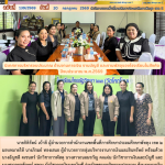 นิเทศการบริหารงบประมาณ ด้านงานการเงิน งานบัญชี และงานพัสดุของโรงเรียนในสังกัด ปีงบประมาณ พ.ศ.2569