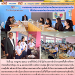 การออกตรวจสอบการดำเนินงานโครงการอาหารกลางวันที่ได้รับจากองค์กรปกครองส่วนท้องถิ่น