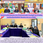 นิเทศการบริหารงบประมาณ ด้านงานการเงิน งานบัญชี และงานพัสดุของโรงเรียนในสังกัด
