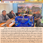 ประชุมคณะกรรมการคัดกรองสถานศึกษาเพื่อรับรางวัล IQA AWARD ประจำปีการศึกษา 2568 สำนักงานเขตพื้นที่การศึกษาประถมศึกษาพัทลุง เขต 2 ครั้งที่ 1/2569