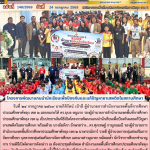 โครงการพัฒนาแกนนำนักเรียนเพื่อป้องกันและแก้ปัญหายาเสพติดในสถานศึกษา