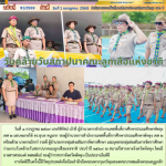 วันคล้ายวันสถาปนาคณะลูกเสือแห่งชาติ