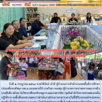การออกตรวจสอบการดำเนินงานโครงการอาหารกลางวันที่ได้รับจากองค์กรปกครองส่วนท้องถิ่น