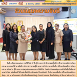 ร่วมแสดงความยินดี