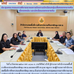 ประชุมคณะกรรมการพิจารณาผลการติดตามนักเรียนกลุ่มเสี่ยงออกกลางคัน เด็กตกหล่น และนักเรียนออกกลางคัน