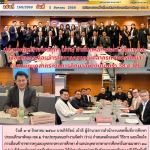 ประชุมคณะทำงานจัดทำ (ร่าง) กำหนดหลักเกณฑ์ วิธีการ และเงื่อนไขการเลื่อนข้าราชการครูและบุคลากรทางการศึกษา ตำแหน่งบุคลากรทางการศึกษาอื่นตามมาตรา 38 ค.(2)