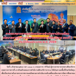 การตรวจราชการและติดตามการดำเนินงานขับเคลื่อนนโยบายการจัดการศึกษาของกระทรวงศึกษาธิการ รอบที่ 2 ประจำปีงบประมาณ พ.ศ. 2569