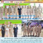 โครงการน้ำพระทัยพระราชทาน “วันแม่แห่งชาติ ส่วนภูมิภาค 76 จังหวัด”