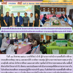 การลงพื้นที่เชิงประจักษ์ โครงการกำกับ ติดตาม และประเมินผลการดำเนินงานกองทุนเพื่อโครงการอาหารกลางวันในโรงเรียนประถมศึกษา ตามแผนปฏิบัติการประจำปี 2569