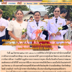 พิธีเจริญพระพุทธมนต์ และทำบุญตักบาตรถวายพระราชกุศล เนื่องในวันคล้ายวันพระราชสมภพ สมเด็จพระนางเจ้าสิริกิติ์ฯ และวันแม่แห่งชาติ 12 สิงหาคม