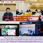 การประชุมเชิงปฏิบัติการวิเคราะห์ผลการทดสอบทางการศึกษาระดับชาติ (RT, NT, O-NET) ปีการศึกษา 2568 และการเตรียมความพร้อมในการทดสอบ ปีการศึกษา 2569