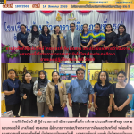 การลงพื้นที่เชิงประจักษ์ โครงการกำกับ ติดตาม และประเมินผลการดำเนินงานกองทุนเพื่อโครงการอาหารกลางวันในโรงเรียนประถมศึกษา ตามแผนปฏิบัติการประจำปี 2569