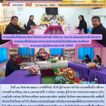 การลงพื้นที่เชิงประจักษ์ โครงการกำกับ ติดตาม และประเมินผลการดำเนินงานกองทุนเพื่อโครงการอาหารกลางวันในโรงเรียนประถมศึกษา ตามแผนปฏิบัติการประจำปี 2569