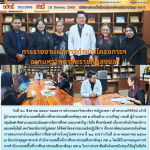 การรายงานผลการดำเนินโครงการฯ จากมหาวิทยาลัยราชภัฏสงขลา