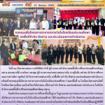 กองทุนเพื่อโครงการอาหารกลางวันในโรงเรียนประถมศึกษา ลงพื้นที่กำกับ ติดตาม และประเมินผลการดำเนินงาน ในสังกัดสำนักงานเขตพื้นที่การศึกษาประถมศึกษาพัทลุง เขต 2