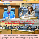 ประชุมคณะกรรมการเตรียมความพร้อมการจัดงาน “เปิดโลกการศึกษา สร้างปัญญาเด็กพัทลุง”