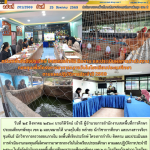 การลงพื้นที่เชิงประจักษ์ โครงการกำกับ ติดตาม และประเมินผลการดำเนินงานกองทุนเพื่อโครงการอาหารกลางวันในโรงเรียนประถมศึกษา ตามแผนปฏิบัติการประจำปี 2569