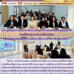ประชุมสรุปการนิเทศ ติดตามและประเมินผลเชิงบูรณาการโดยใช้กระบวนการมีส่วนร่วมสำนักงานเขตพื้นที่การศึกษาประถมศึกษาพัทลุง เขต 2