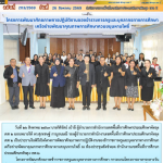 โครงการพัฒนาศักยภาพการปฏิบัติงานของข้าราชการครูและบุคลากรทางการศึกษา เครือข่ายพัฒนาคุณภาพการศึกษาควนขนุนหานโพธิ์