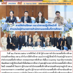 การให้คำปรึกษา แนะนำการปฏิบัติหน้าที่ ตำแหน่งผอ.เขต