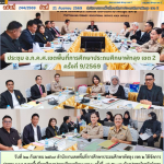 ประชุม อ.ก.ค.ศ.เขตพื้นที่การศึกษาประถมศึกษาพัทลุง เขต 2